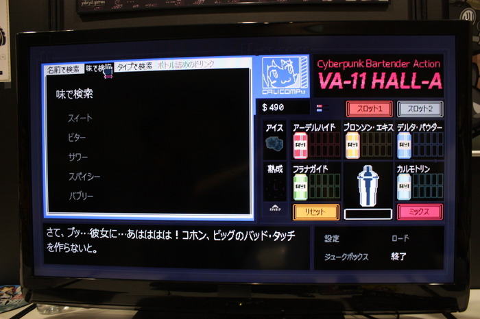 バーテンダーシミュ『VA-11 HALL-A』ハンズオン―原文ニュアンス再現した日本語版もリリース決定！