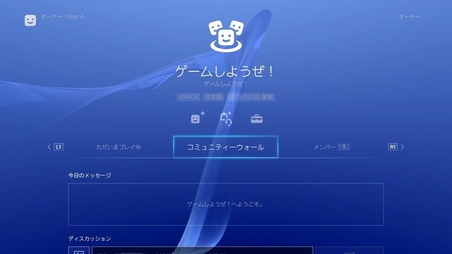 PS4システムソフトウェアver.3.00“KENSHIN”9月30日配信…YouTube Liveに対応し、「イベント」「コミュニティー」機能を追加