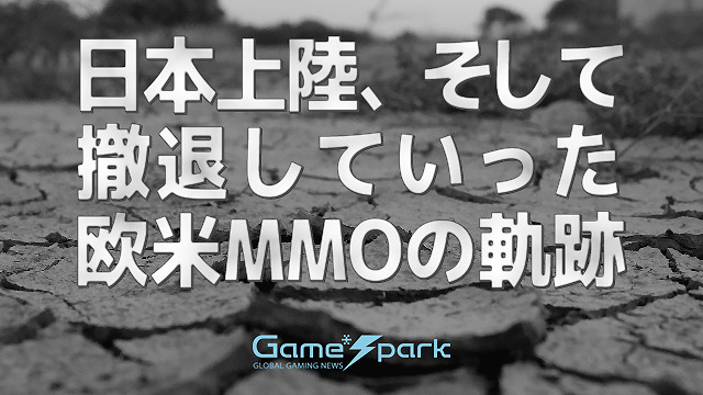 【特集】日本上陸、そして撤退した欧米MMOの軌跡―『スター・ウォーズ・ギャラクシーズ』