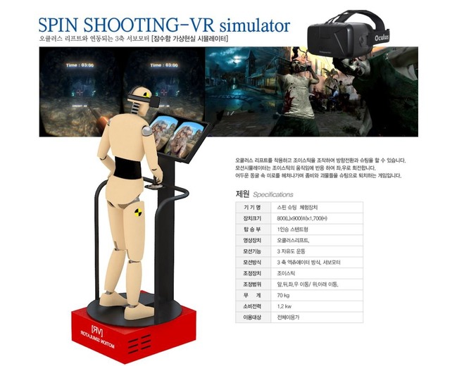 【G-STAR2015】ゲームセンター用VR筐体を発見、ジョイステックとOculus Riftを搭載