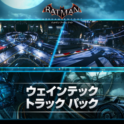 『Batman: Arkham Knight』11月DLCトレイラー！新作映画版バットモービル＆スキンも！【UPDATE】