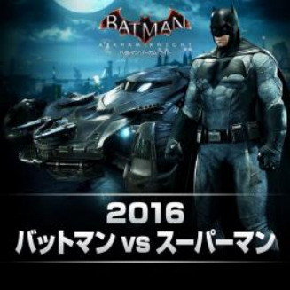 「バットマン vs スーパーマン」公開に先駆け『バットマン：アーカム・ナイト』の映画関連DLCが無料配信