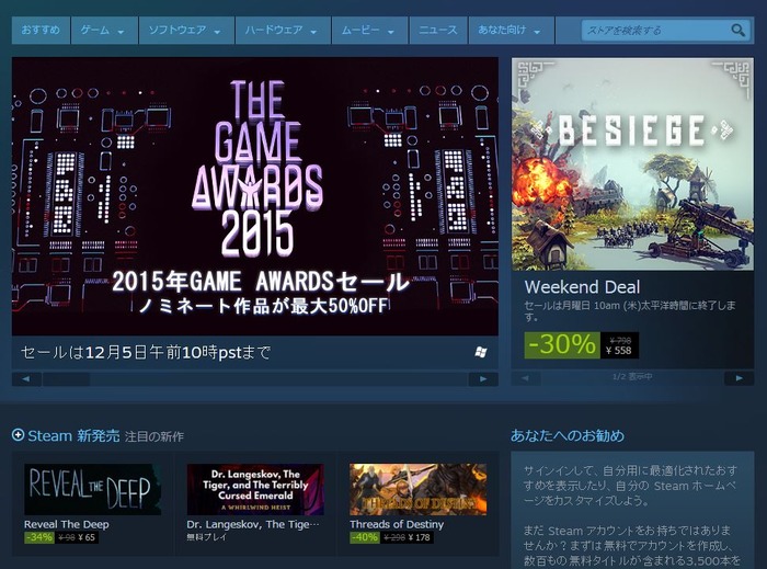 週末セール情報ひとまとめ『さよなら海腹川背』『Assassin's Creed Syndicate』『Downwell』『MGSV:TPP』他