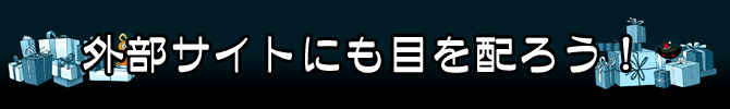 【特集】Steamセールで本当に欲しいゲームを安く手に入れるための攻略法