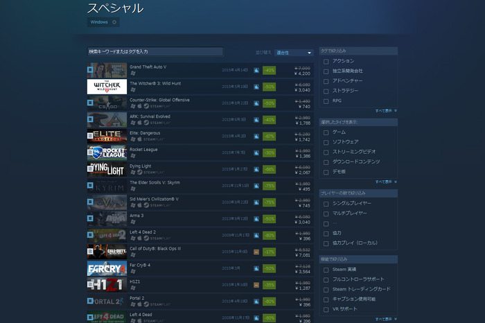 【特集】Steamセールで本当に欲しいゲームを安く手に入れるための攻略法