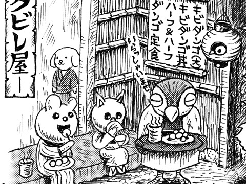 【漫画ゲーみん*スパくん】「クビレ屋」の巻（33）