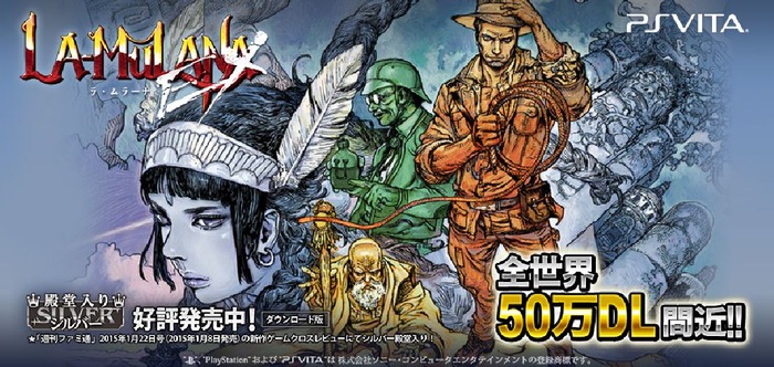 インディーアクション『LA-MULANA EX』全世界50万DL間近！30%引きセール開催