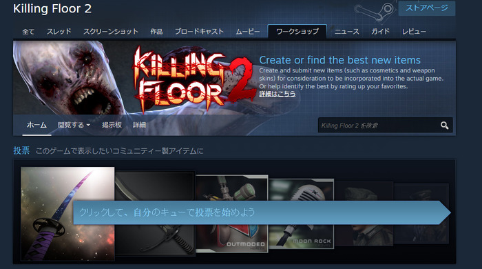 『Killing Floor 2』がSteam Workshopに対応―ユーザー製スキンやマップが配信