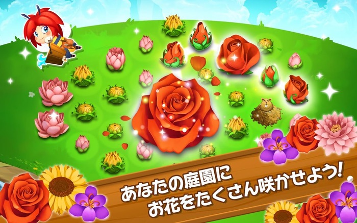 【60秒アプリタッチ】『ブロッサム・ブラスト』－空中庭園の花を咲かせて回ろう