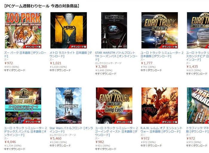 週末セール情報ひとまとめ『CoD』シリーズ、『ボダラン』シリーズ、『デッドラ』シリーズ他