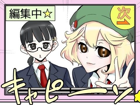 【漫画じゃんげま】32.「女子学生ごっこ」の巻