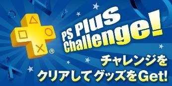 PS Plus、4月のフリープレイは『戦国無双 Chronicle 3』『EARTH WARS』など、『討鬼伝2』先行体験版も