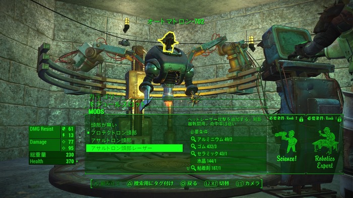 『Fallout 4』第1弾DLC「Automatron」プレイレポ―ロボット改造に没頭する日々