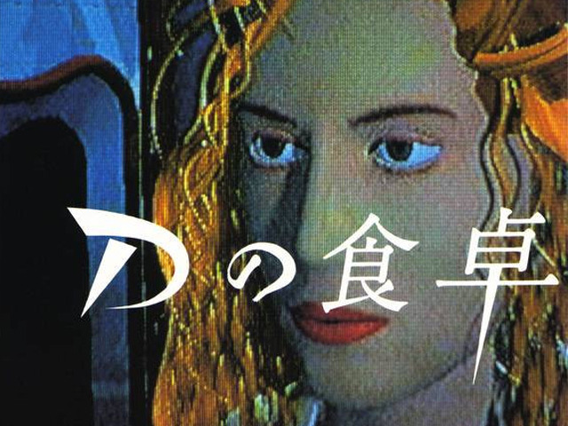 故・飯野賢治氏の『Dの食卓』海外版がGOG.comで配信！