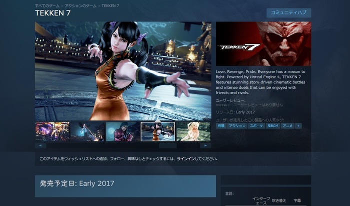 『鉄拳7』シリーズ初となるPC版のSteamストアページがオープン