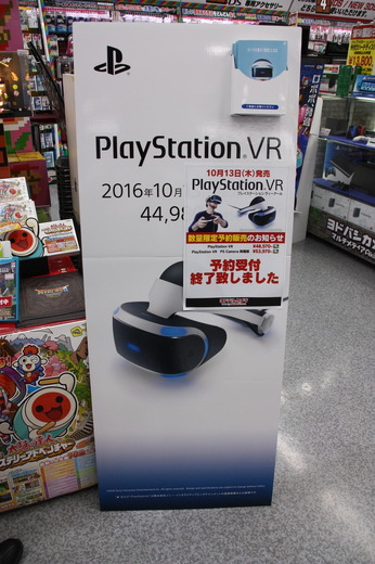 「PlayStation VR」ついに予約開始！実店舗の様子は？―秋葉原＆池袋現地レポ