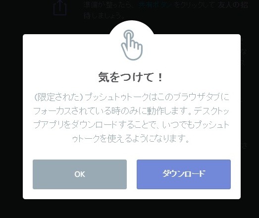 【特集】新鋭チャットツール「Discord」の使い方―コアゲーマーは乗り遅れるな！【UPDATE】