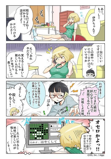 【漫画じゃんげま】45.「死闘」の巻