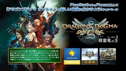 PS Plus、7月のフリープレイは『GoW 降誕の刻印』『スペースチャンネル5 パート2』『ダンジョントラベラーズ2』など