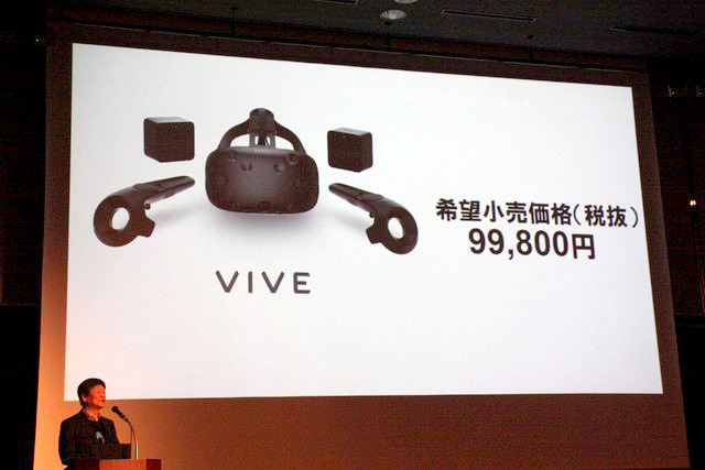 国内店舗発売が発表された「HTC Vive」今後の展開は？―記者説明会レポ