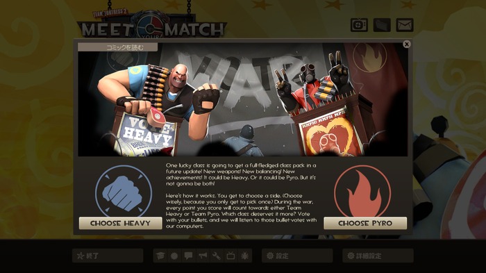 大規模なバランス調整を加える『TF2』最新大型アップデート実施！―ヘビーvsパイロも勃発