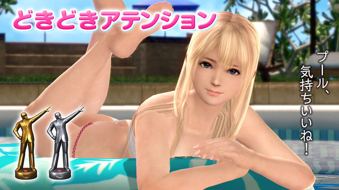 『DOA Xtreme 3』女の子の視線を独占する「どきどきアテンション」配信！謎フィギュア を使って最高のシャッターチャンスを生みだせ