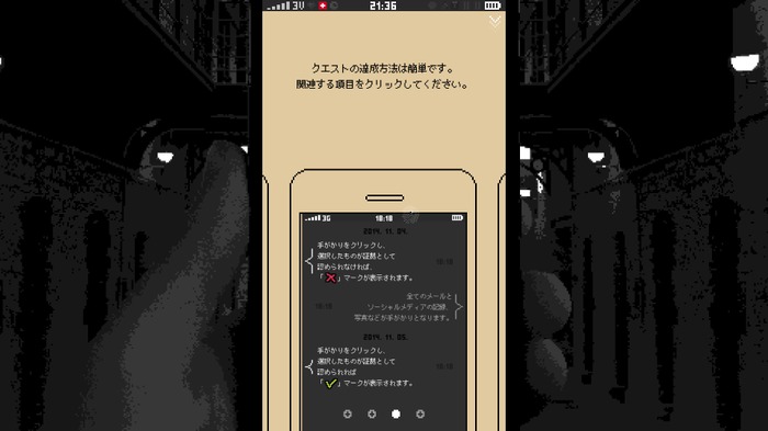 テロ容疑者のスマホ覗き見る謎解きADV『Replica』プレイレポ―浮かび上がる「事実」は「真実」なのか…？