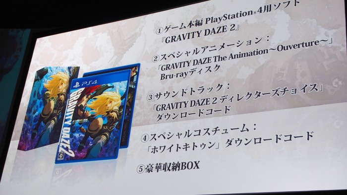 PS4『GRAVITY DAZE 2』発表会レポ―アニメ新情報や独特の音楽が披露！