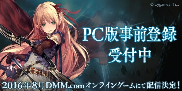 PC版『Shadowverse』DMM GAMESで8月サービス開始、事前登録も受付中