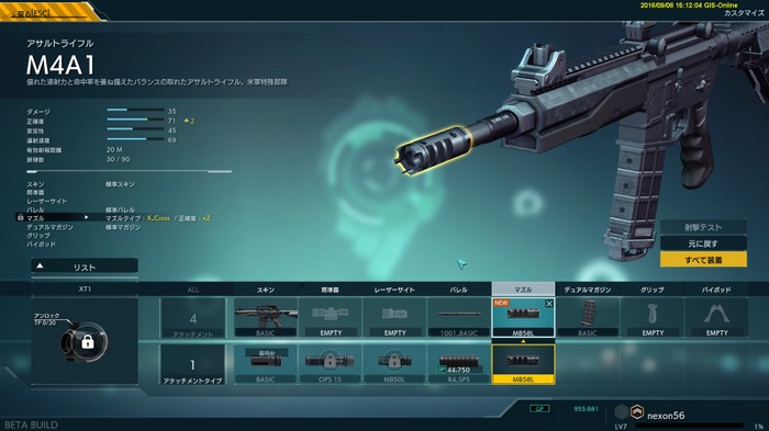 PCオンラインFPS『攻殻機動隊 S.A.C. ONLINE』のキモは“スキル”にアリ！そのプレイフィールとは