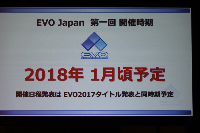 【TGS 2016】格闘ゲームの祭典、国内開催は2018年1月に！「EVO Japan」実行委員会設立発表会レポ