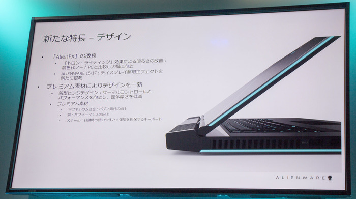 【TGS 2016】デル「ALIENWARE 17/15」発表―目線トラッキングTobii搭載モデルも