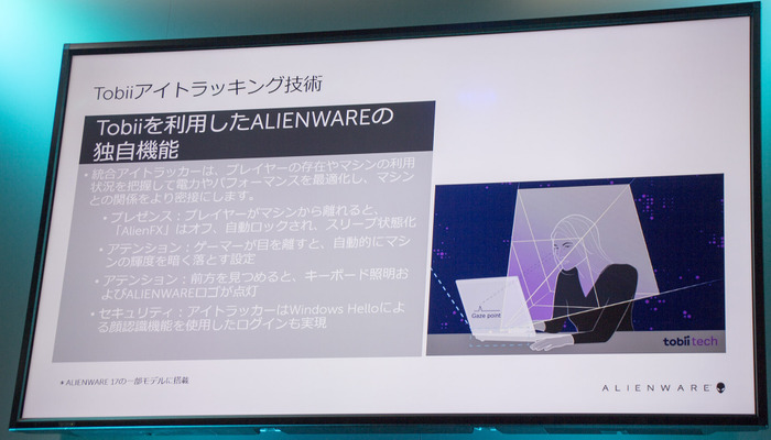 【TGS 2016】デル「ALIENWARE 17/15」発表―目線トラッキングTobii搭載モデルも