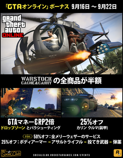 『GTAオンライン』新DLC「バイカー」が近日登場！―自分だけのモーターサイクルクラブが結成可能に