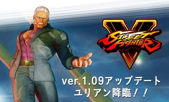 『ストリートファイターV』DLC「ユリアン」指南書！『ストIII』から帰ってきた秘密結社の副総統をチェック