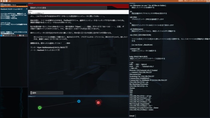 PC向けハッキングシミュレーター『Hacknet』日本語対応―気分はまるでスーパーハッカー？