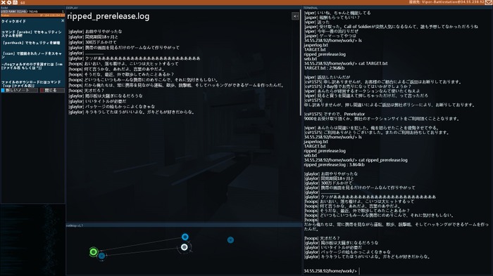 PC向けハッキングシミュレーター『Hacknet』日本語対応―気分はまるでスーパーハッカー？