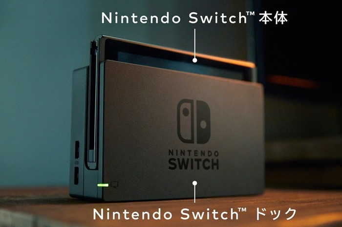 任天堂の新ゲーム機は「ニンテンドースイッチ」！据え置き＆携帯ゲーム機のハイブリッドマシン！