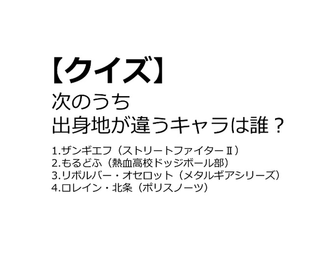 【クイズ】GAMEMANIA！：総合問題1