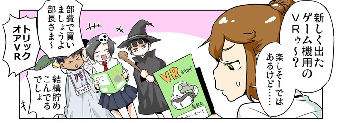 【漫画じゃんげま】62.「おねだり」の巻