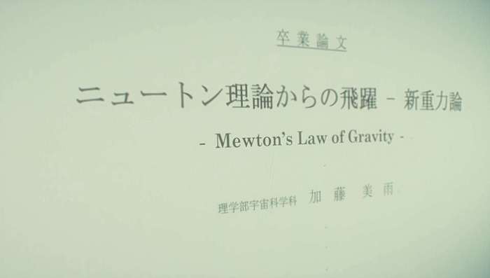 『GRAVITY DAZE 2』重力“猫”が世界を反転！？乃木坂46・伊藤万理華が「空に落ちる」新PV映像をお披露目