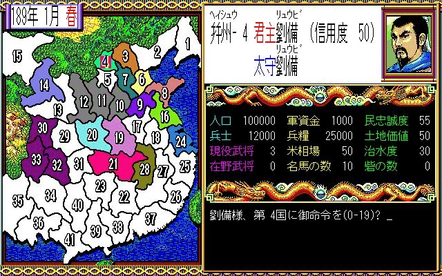 『信長の野望・全国版』『三國志II』『蒼き狼と白き牝鹿』Steamで配信開始！