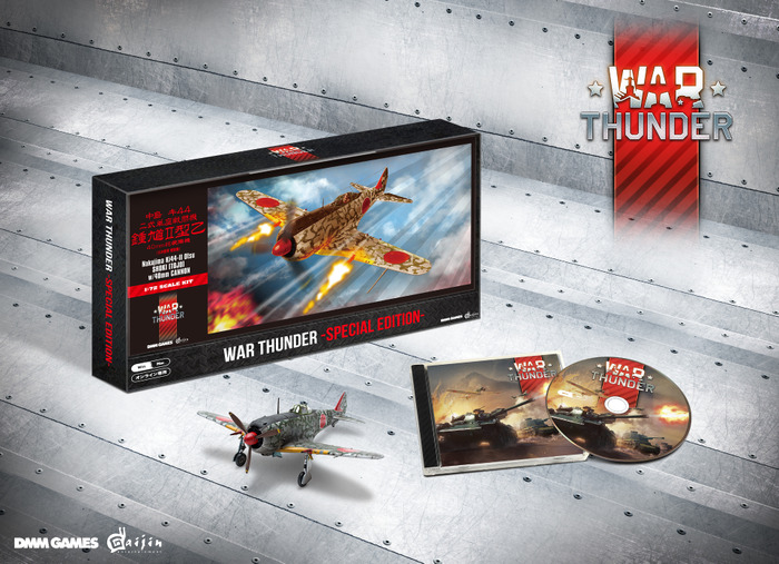 DMM GAMES国内運営『War Thunder』のPC/PS4版『プレミアムパッケージ』とPC『スペシャルエディション』が4月27日発売