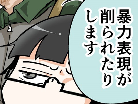 【漫画じゃんげま】83.「それでいいのか」の巻