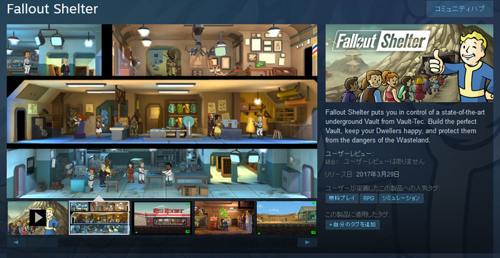 『Fallout Shelter』のSteamページが登場！―3月29日配信開始か