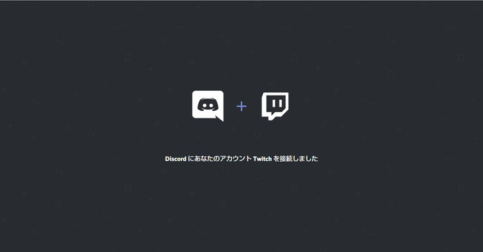 【2/2更新】【特集】ゲーマー向けチャットツール「Discord」応用ガイド！―サーバー開設からSkype連携まで