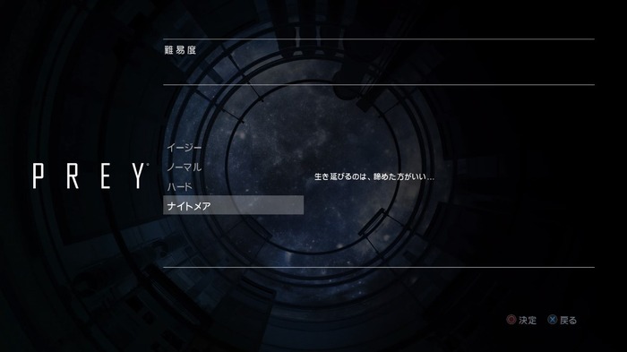 1人称SFアクション『PREY』インプレ―創意工夫で生き残る感覚は、まるで“サンドボックス”