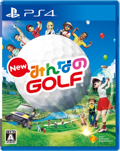 PS4『New みんなのGOLF』は8月31日発売！予約＆早期購入特典情報なども明らかに