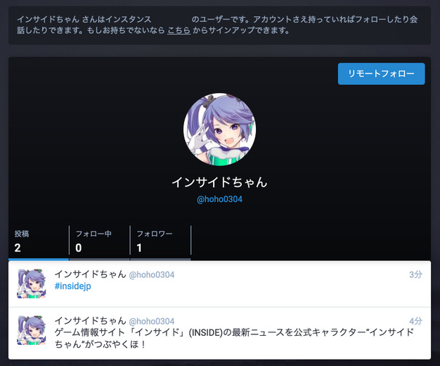 【特集】突如話題の新SNS「Mastodon」とはなんぞや？―使い方をゲーマー向けに解説