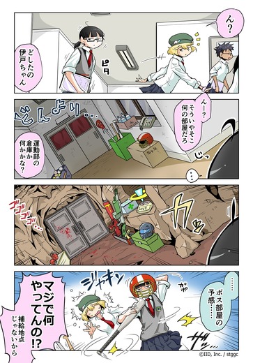 【漫画じゃんげま】94.「あからさま？」の巻